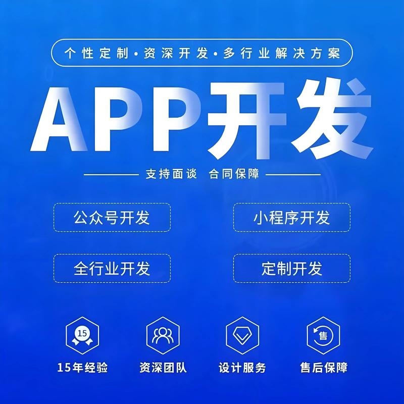 探讨当下最受欢迎的APP开发平台插图