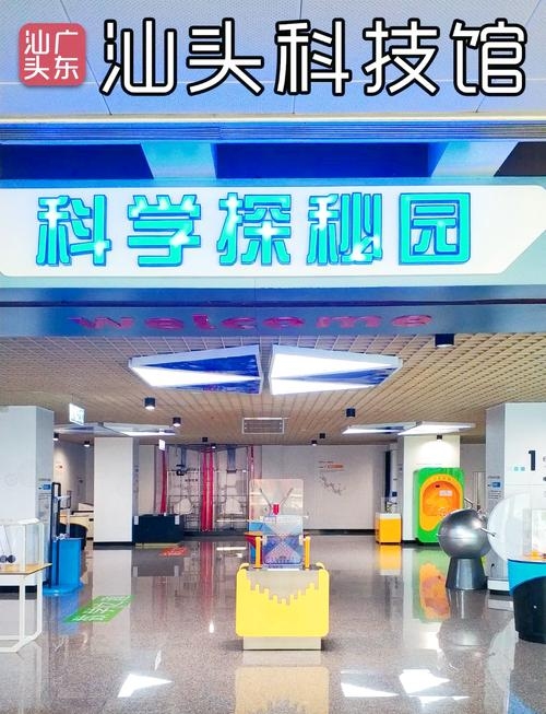 汕头科技与教育发展概览插图 汕头科技与教育发展概览插图