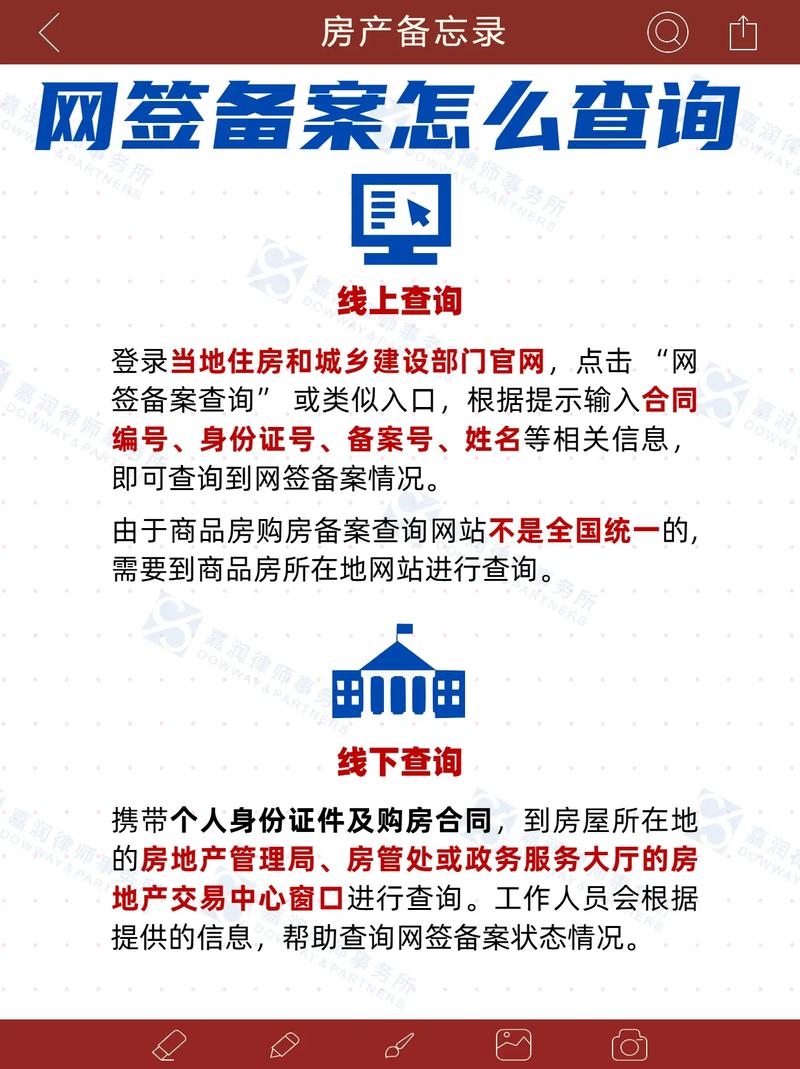 汕头市建设信息网站最新动态，公租房配租、网签办理及房产信息查询指南插图