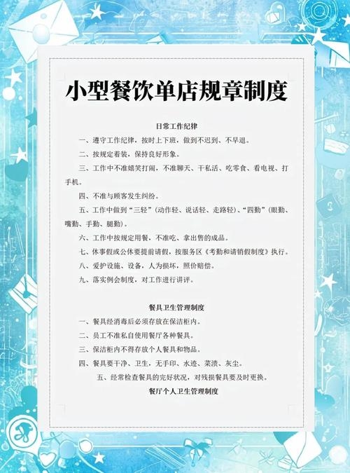 南通网络餐饮整治规定插图 南通网络餐饮整治规定插图