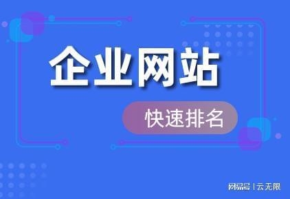 邢台网站优化公司，提升网站性能，助力企业腾飞插图