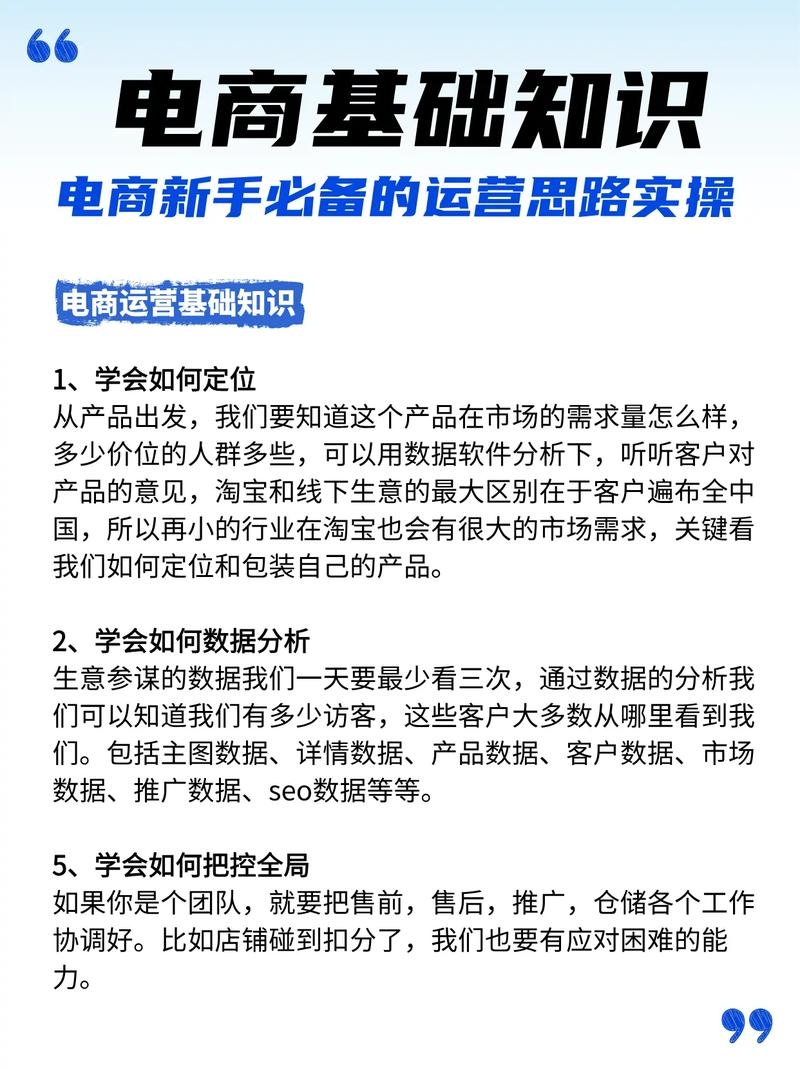 掌握电商技巧,轻松开启成功电商之路插图 掌握电商技巧,轻松开启成功电商之路插图