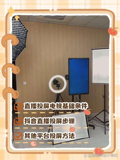 新闻联播直播观看指南,多平台同步更新与投屏操作步骤插图 新闻联播直播观看指南,多平台同步更新与投屏操作步骤插图