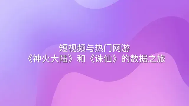 访问量统计，揭示数字背后的秘密插图