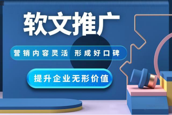软文平台推荐及发布策略插图
