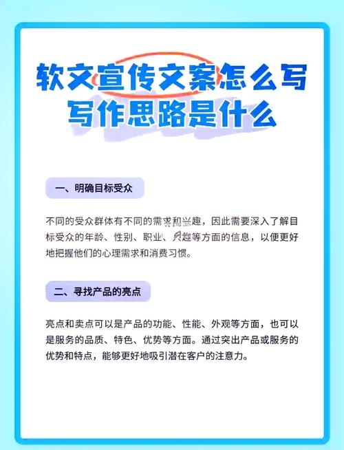 软文宣传，如何撰写吸引人的宣传文章插图