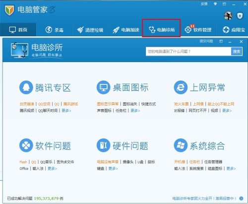 腾讯安全中心网址及功能介绍，一站式智能客服与安全防护平台插图
