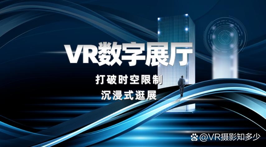 VR成品网站源码，专业团队的虚拟现实技术结晶插图