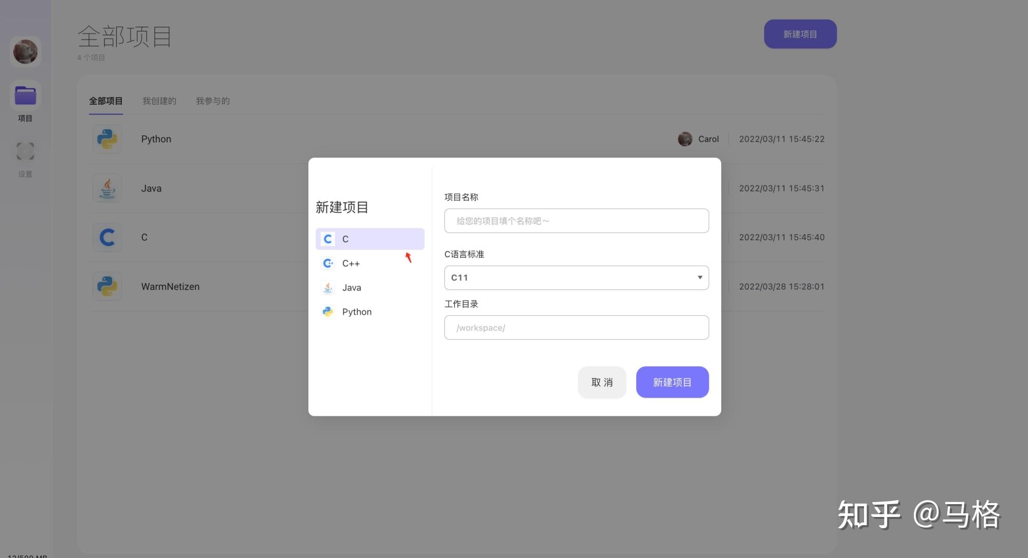 C+常用编程软件插图 C+常用编程软件插图