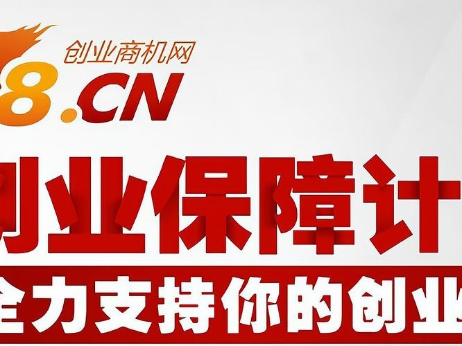 78创业加盟网，开启您的创业之旅插图