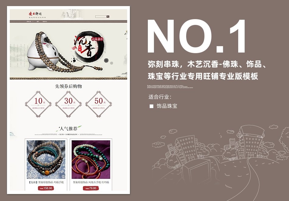 淘宝店标制作指南，利用有用模板网在线制作精美店标插图