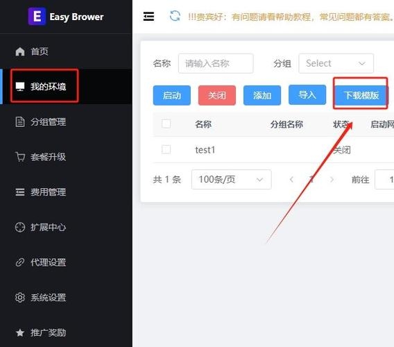 ip代理设置工具详解，如何设置浏览器与电脑IP代理？插图