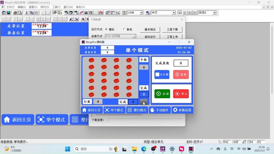 昆仑大师桌面虚拟化工具使用教程插图 昆仑大师桌面虚拟化工具使用教程插图