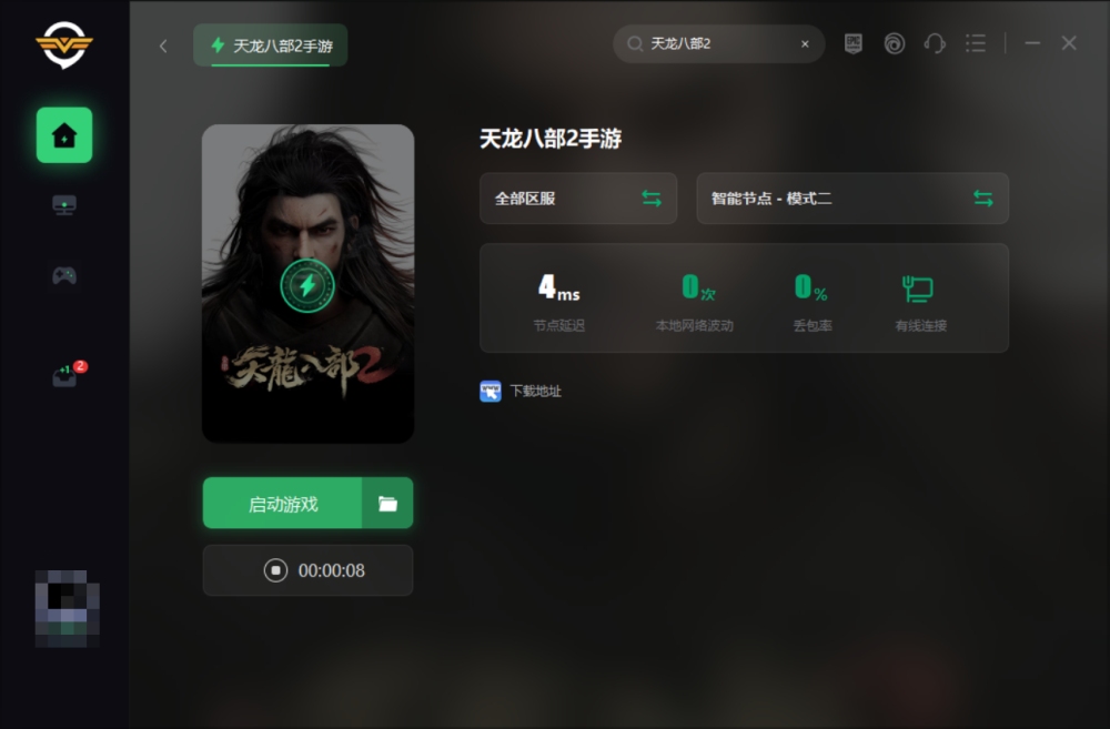 pc端外网加速器推荐插图 pc端外网加速器推荐插图
