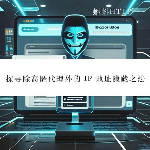 IP地址大全代理，解锁网络世界的神秘面纱插图