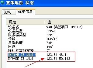 IP地址与位置关系解析插图 IP地址与位置关系解析插图