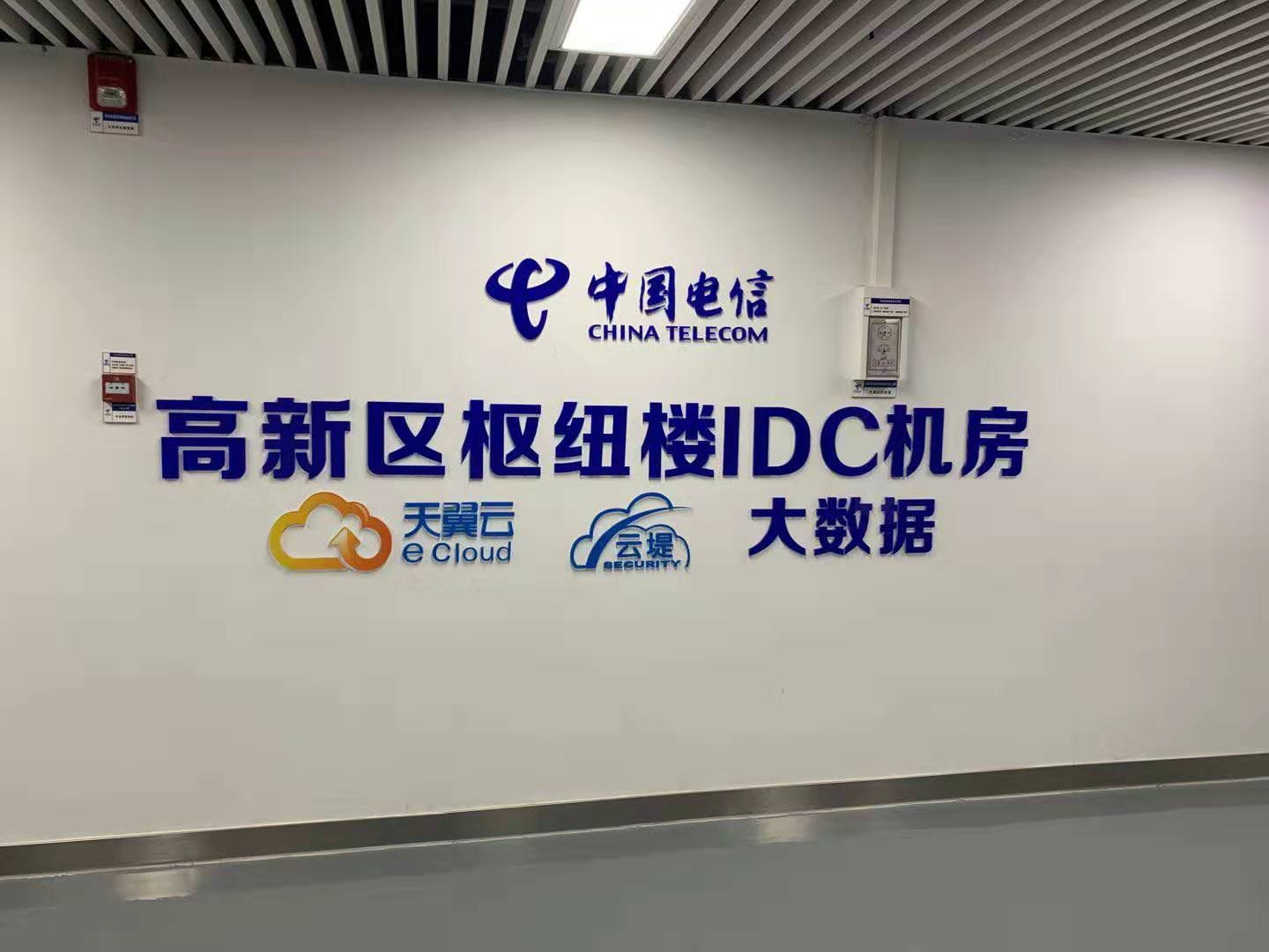 郑州电信集成软件研发中心，国企技术人才聚集地插图