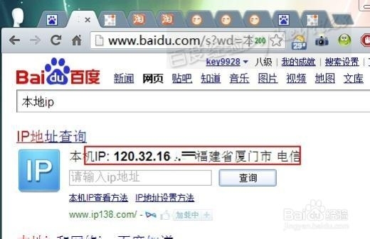 IP地址能知道准确的位置吗？插图