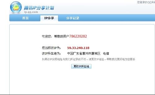 IP地址与实际位置不符的原因及处理方法插图 IP地址与实际位置不符的原因及处理方法插图