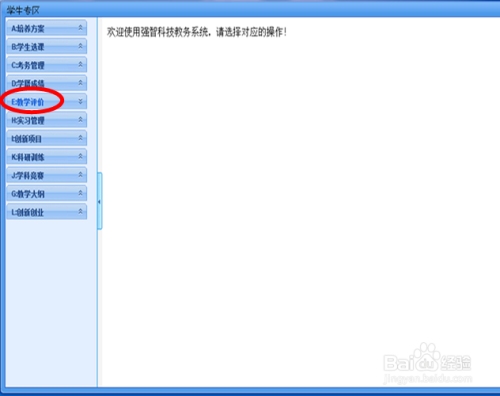 南昌大学教务管理系统入口,探索与解析插图 南昌大学教务管理系统入口,探索与解析插图