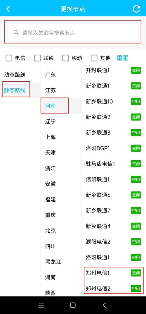 IP地址能否更改外省插图 IP地址能否更改外省插图