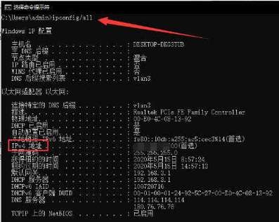 戴尔电脑IP与MAC地址查询指南插图 戴尔电脑IP与MAC地址查询指南插图