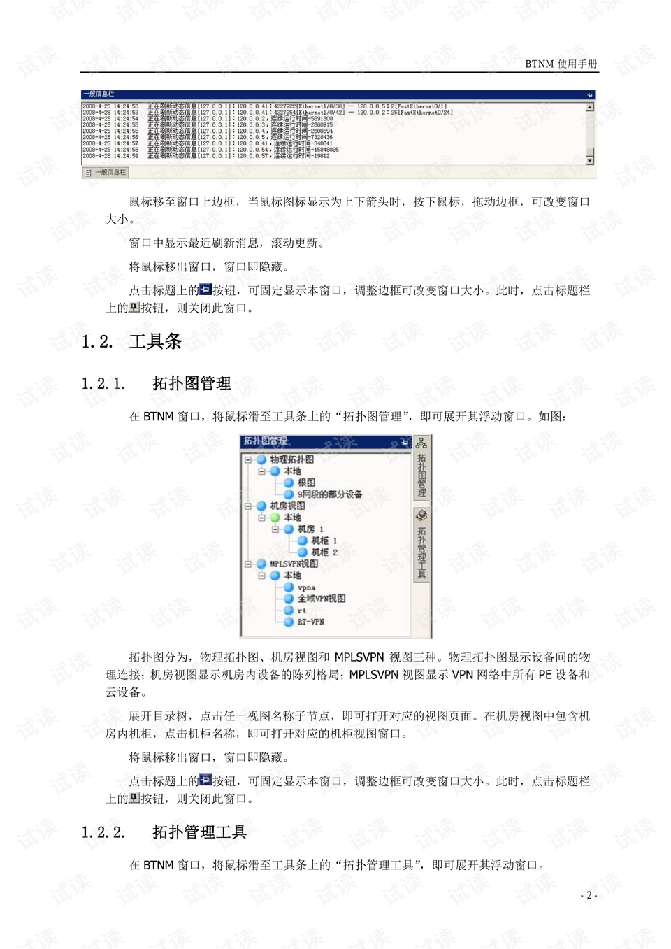 探索俄罗斯网络代理软件,下载与应用的指南插图 探索俄罗斯网络代理软件,下载与应用的指南插图