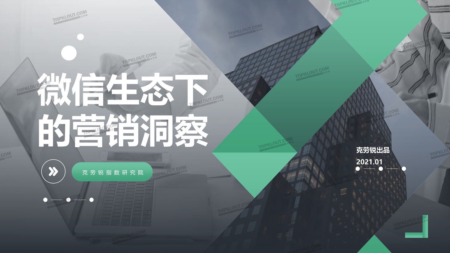 微信放开外部链接，重塑社交生态与商业机遇插图