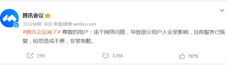 微信服务器遭遇重大挑战，2022年的服务器崩塌事件插图