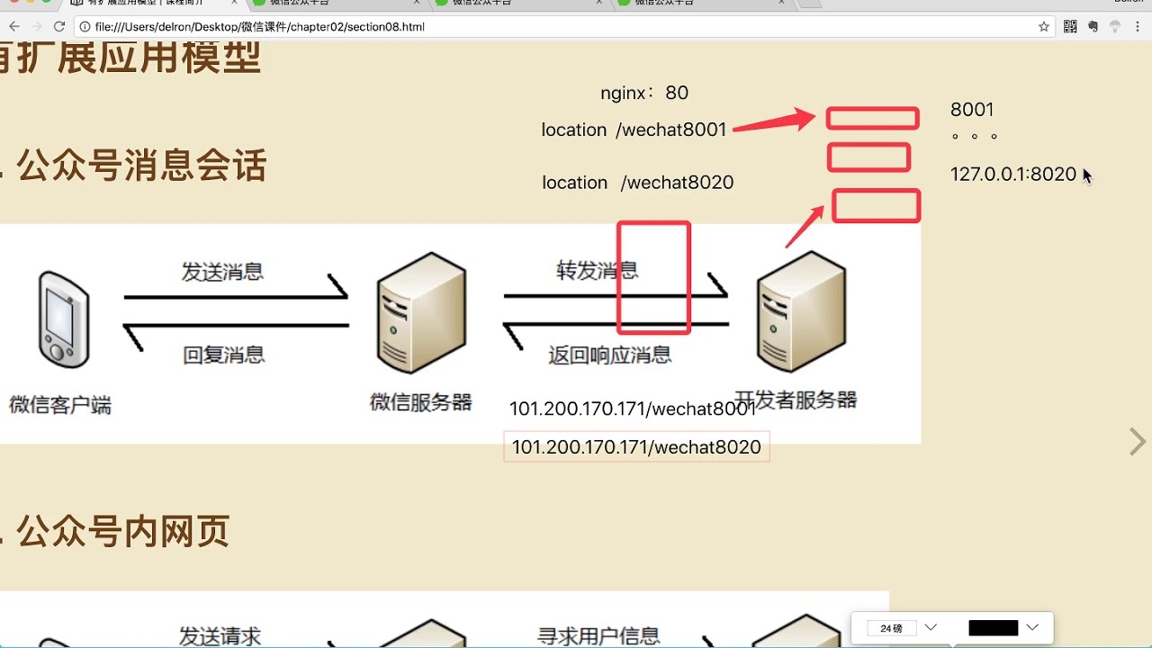 学校服务器使用指南插图 学校服务器使用指南插图