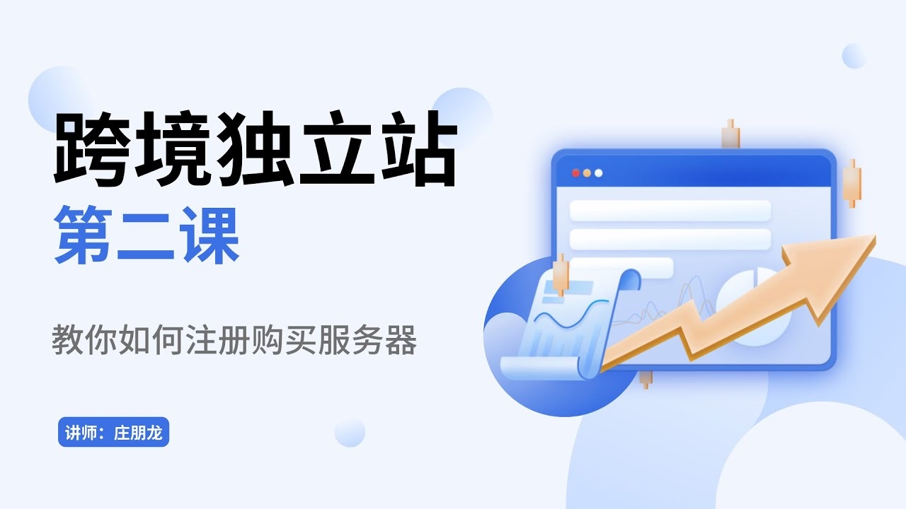 线下服务器购买全攻略插图 线下服务器购买全攻略插图