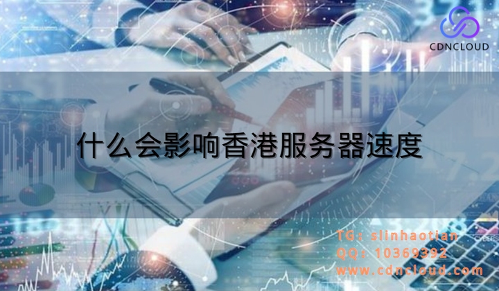 香港服务器线路选择与波长在激光技术中的重要性插图