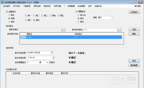 宝塔服务器命令行备份操作指南插图 宝塔服务器命令行备份操作指南插图