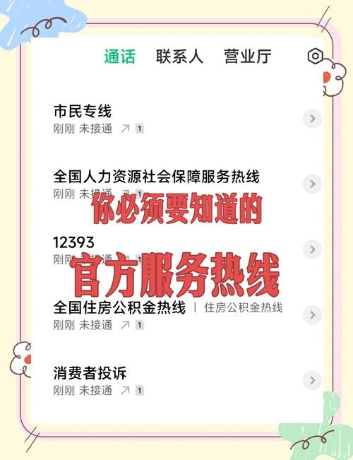 赤峰公积金服务热线96399，便捷高效的金融咨询平台插图