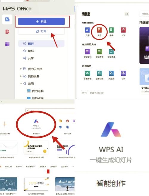 AI工具制作PPT的方法与百度搜索下载指导插图 AI工具制作PPT的方法与百度搜索下载指导插图
