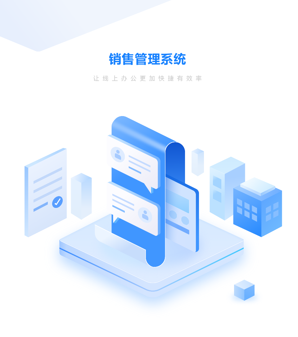 销售管理系统的系统分析插图