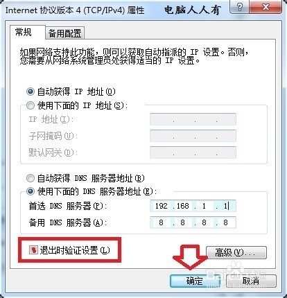 探索国内最好用的免费DNS插图