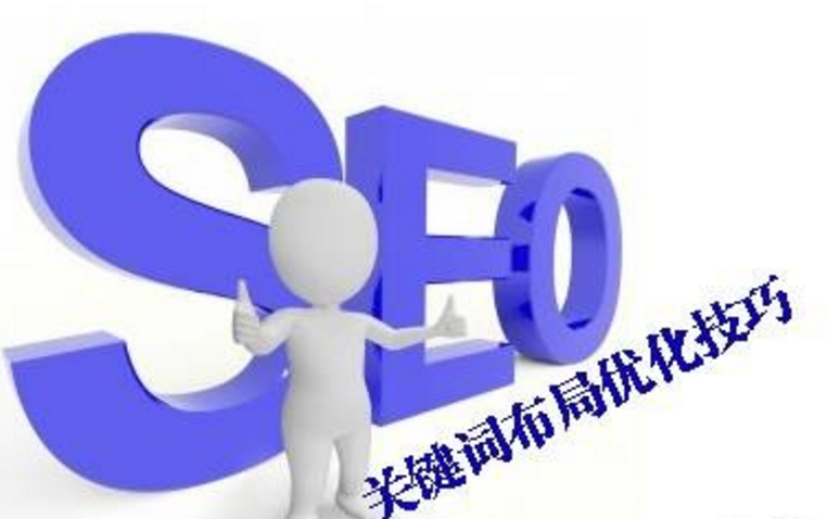 徐州关键词优化报价插图