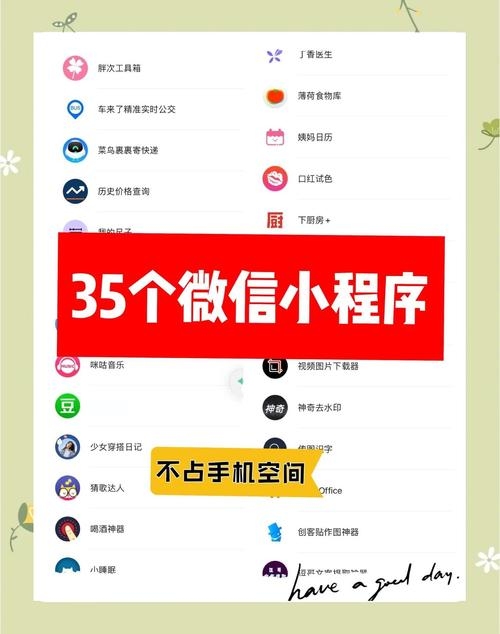 微信公众号小程序有哪些及其功能概述插图 微信公众号小程序有哪些及其功能概述插图