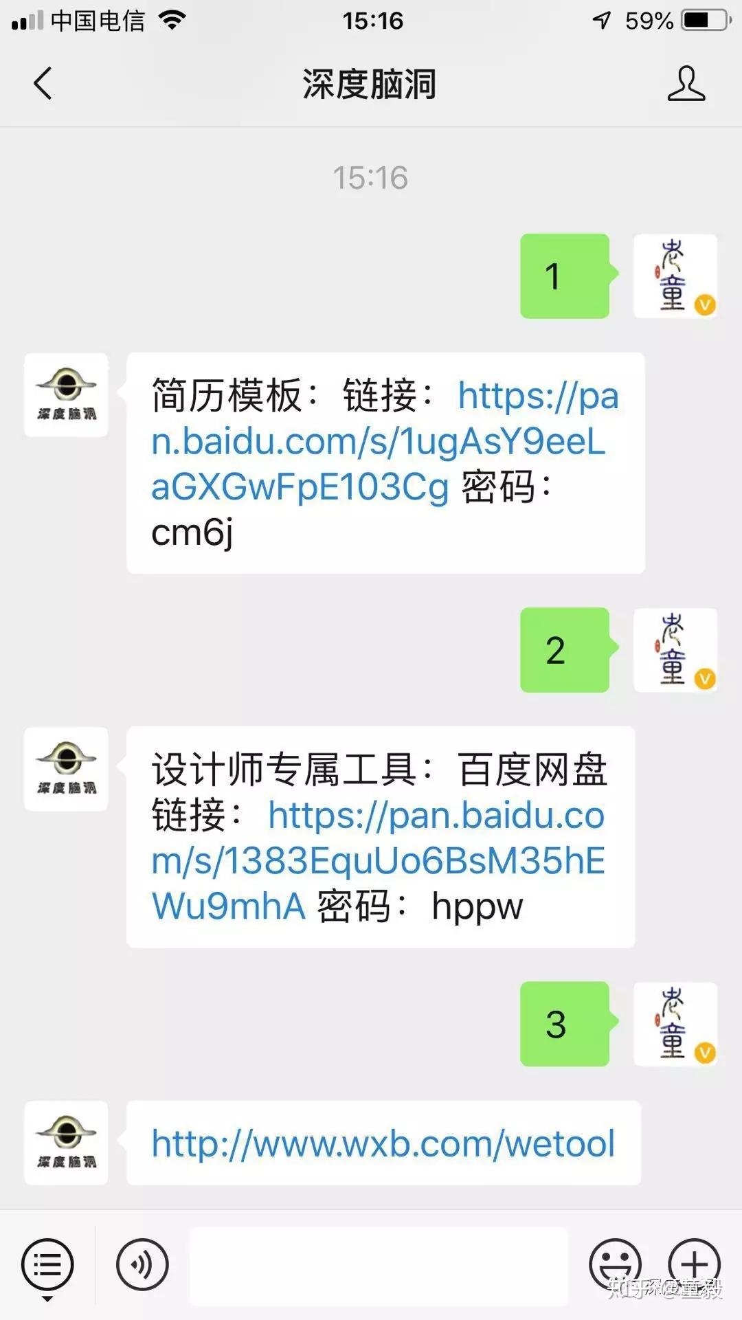 微信公众号管理平台操作指南插图