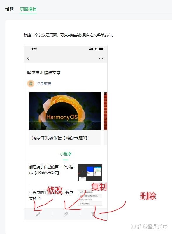 微信公众号制作模板,轻松打造专业公众号插图 微信公众号制作模板,轻松打造专业公众号插图