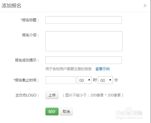 微信公众号设计指南，中央八项规定专栏创建步骤插图
