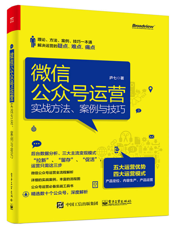 微信公众号运营团队的构建与运营策略插图