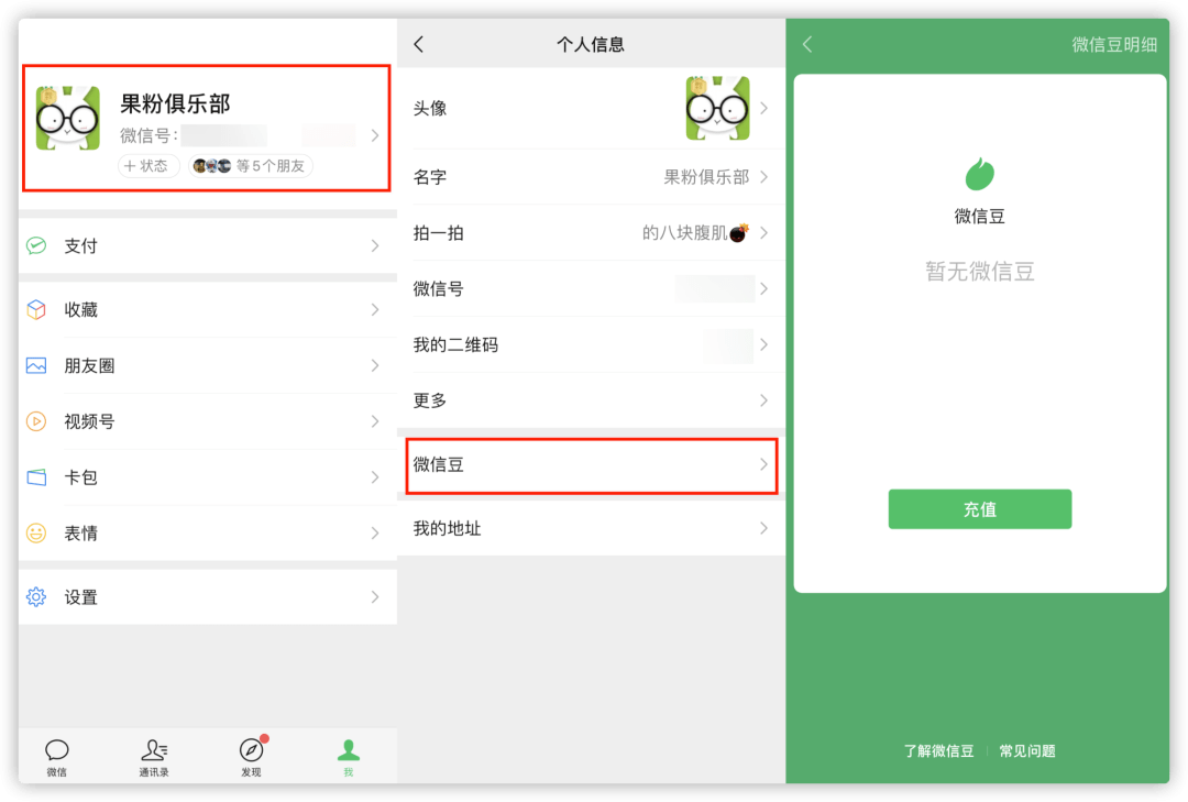 微信公众号制作,易学易用,轻松上手插图 微信公众号制作,易学易用,轻松上手插图