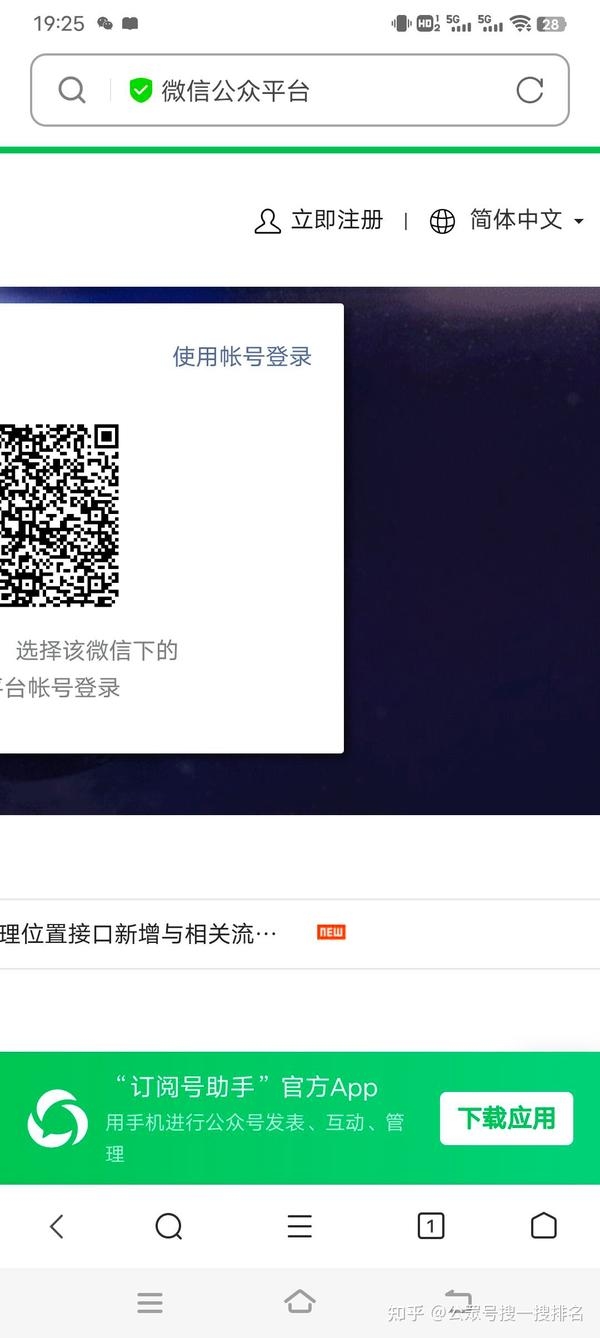 微信公众号平台官网申请入口详解插图 微信公众号平台官网申请入口详解插图