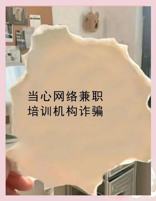 揭秘互联网培训机构骗局,警惕学习与投资的双重陷阱插图 揭秘互联网培训机构骗局,警惕学习与投资的双重陷阱插图
