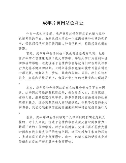 探索黄页网站，未成年麻豆与免费资源的交汇点插图