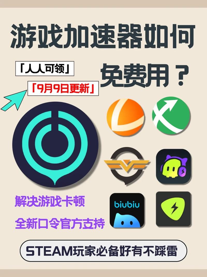 UU加速器免费领时长方法插图 UU加速器免费领时长方法插图
