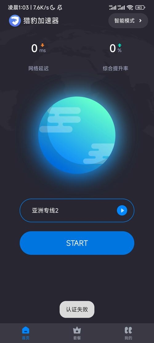 猎豹加速器,智能稳定连接,提升游戏体验。插图 猎豹加速器,智能稳定连接,提升游戏体验。插图