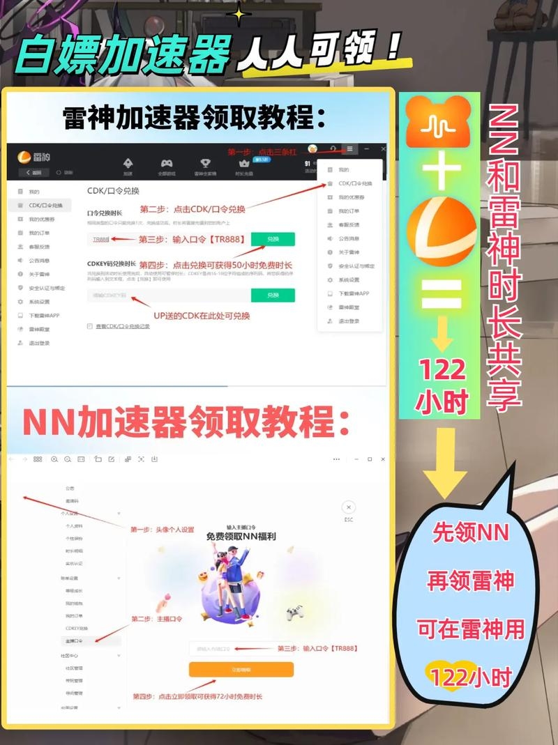 UU加速器下载指南插图